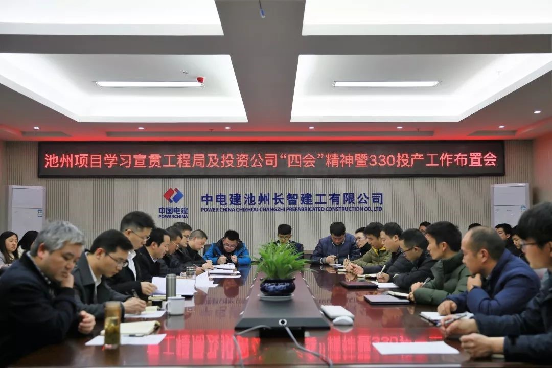 助力“倍增”，全力向330投產(chǎn)目標(biāo)沖刺.jpg