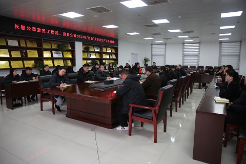 公司學習貫徹工程局、投資公司2023年“四會”及安全生產(chǎn)工作會精神